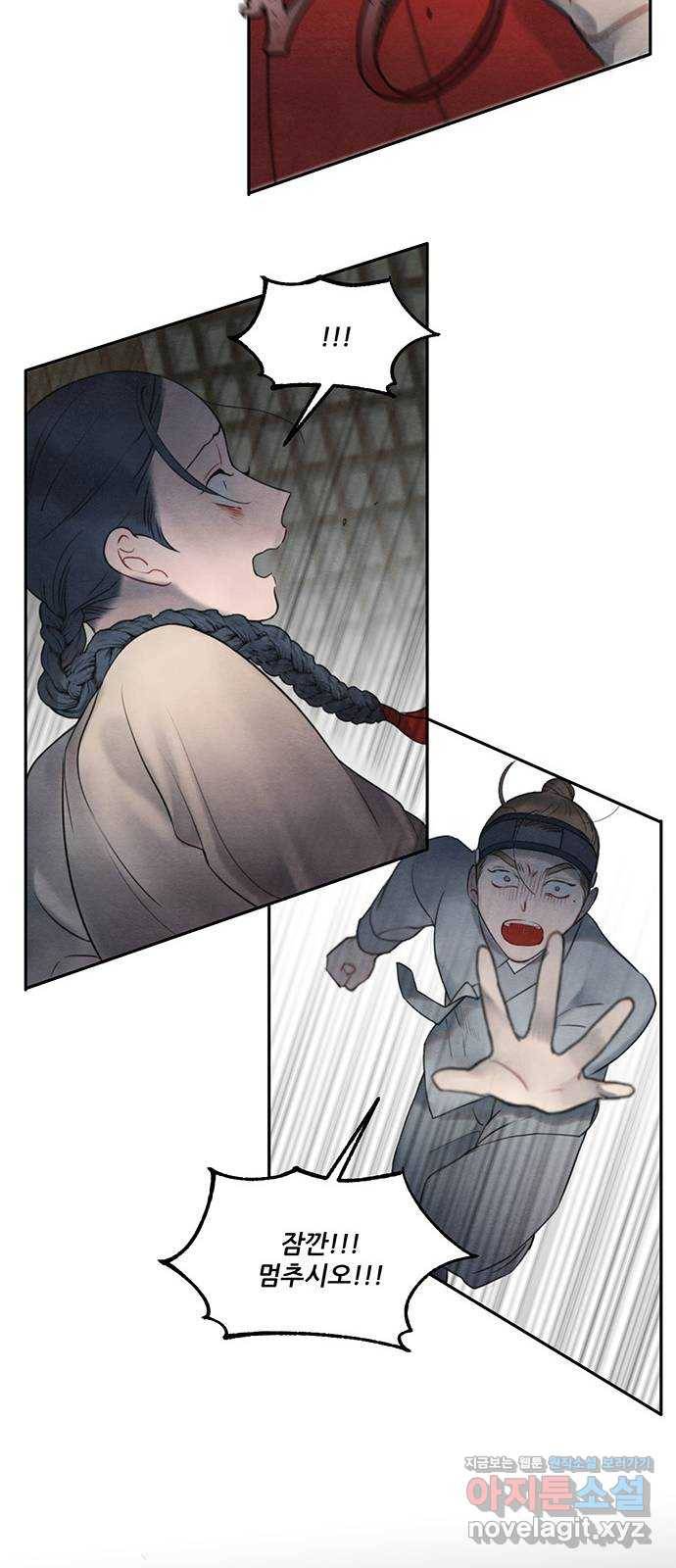 광해의 연인 55화 9