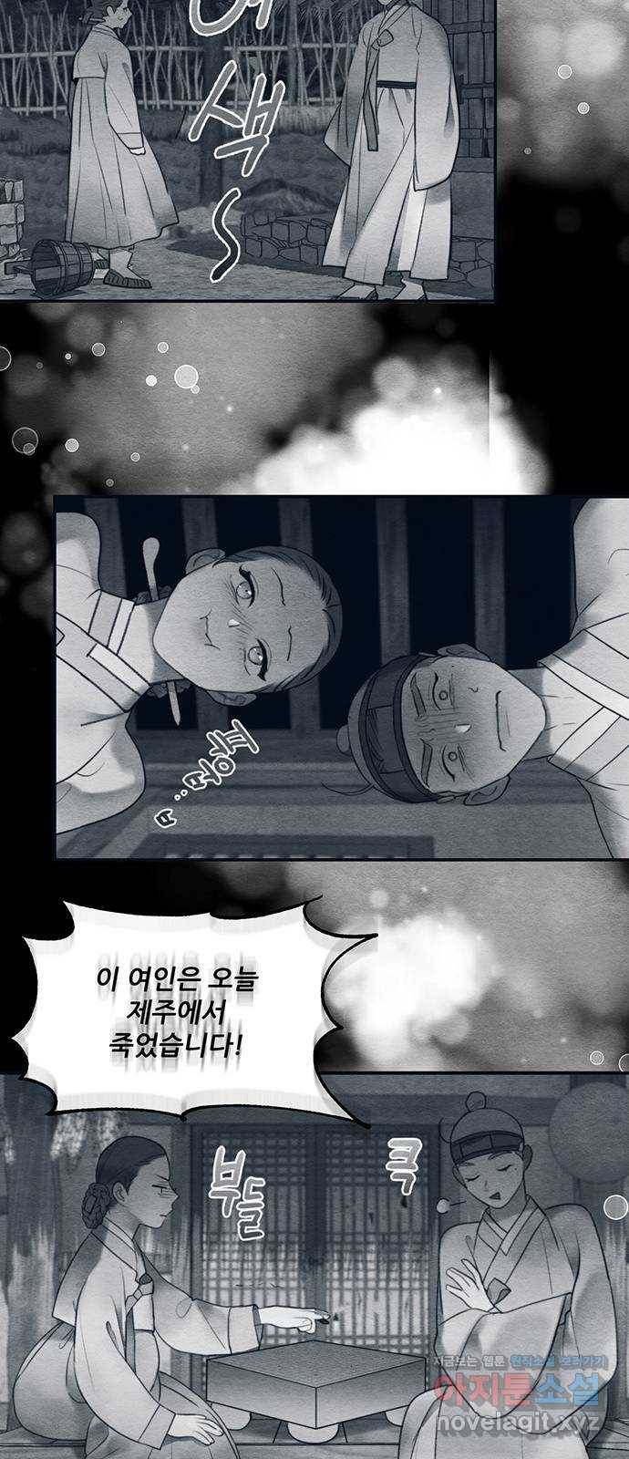 광해의 연인 55화 14