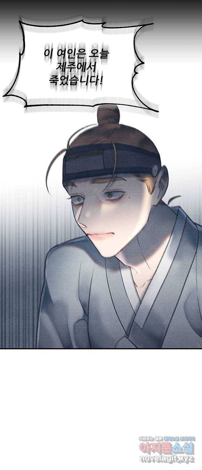 광해의 연인 55화 16