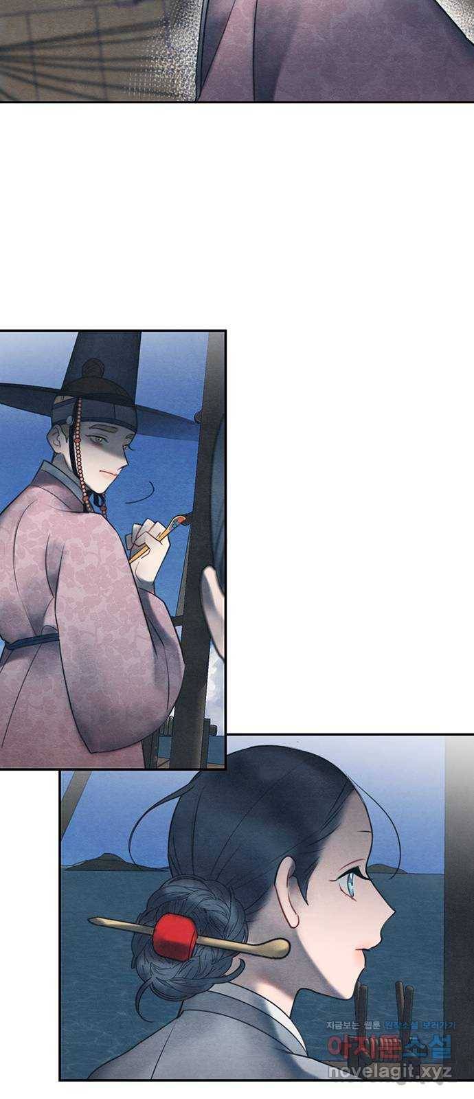 광해의 연인 55화 21