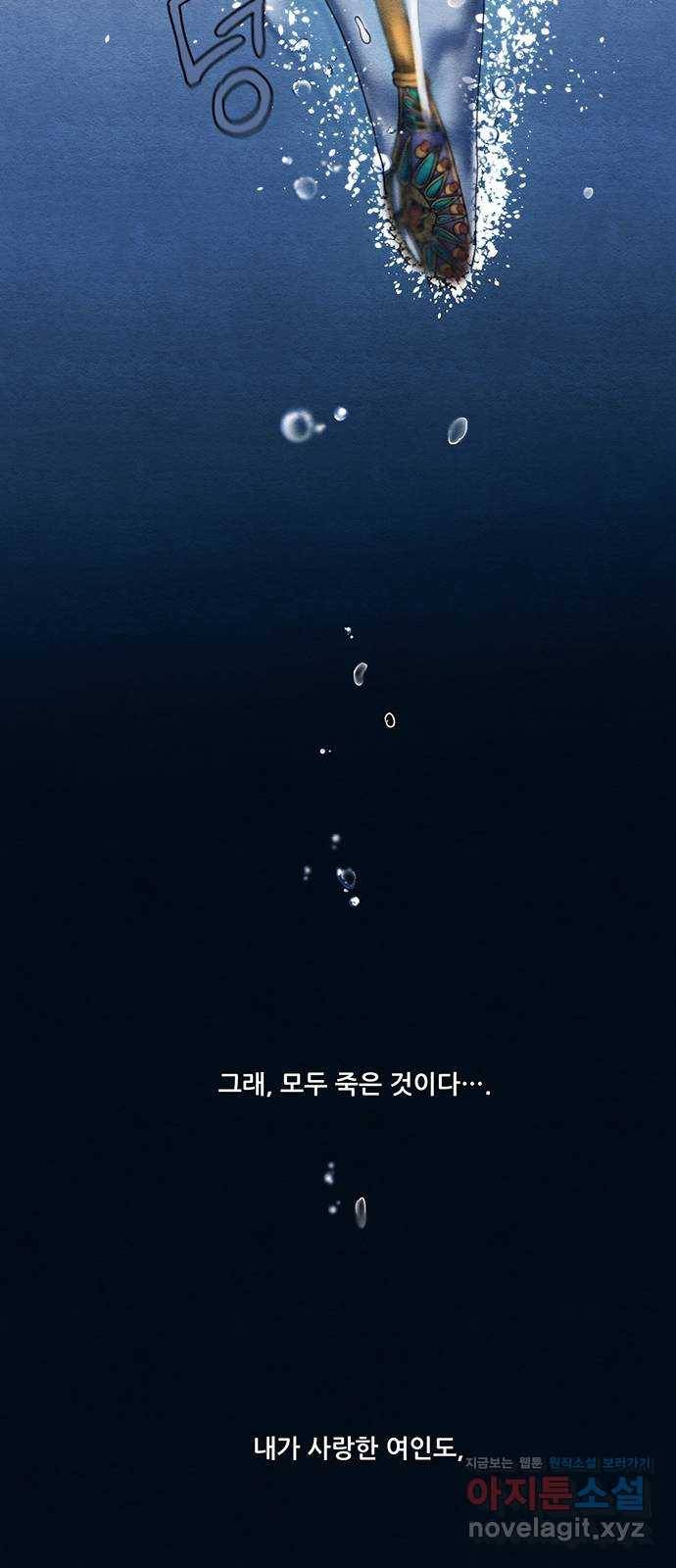 광해의 연인 55화 24