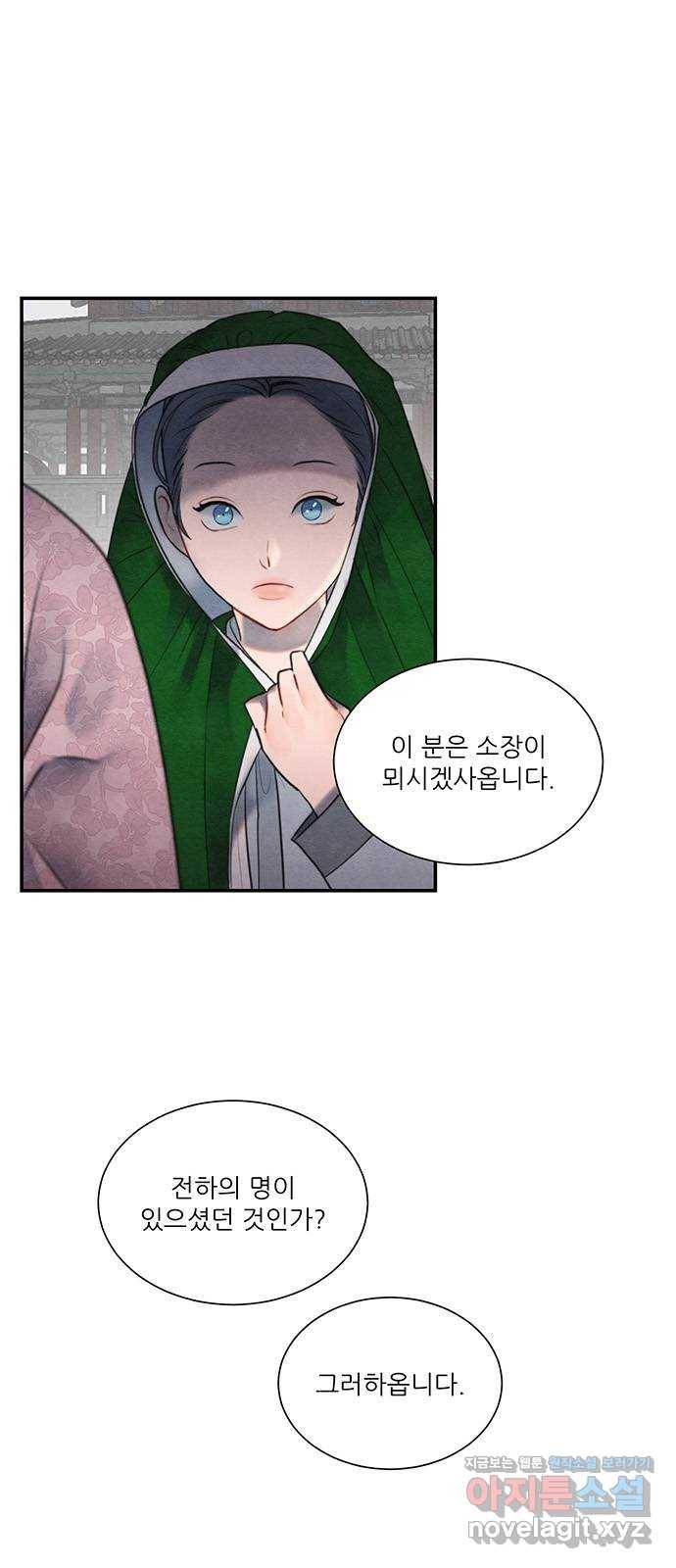 광해의 연인 55화 28