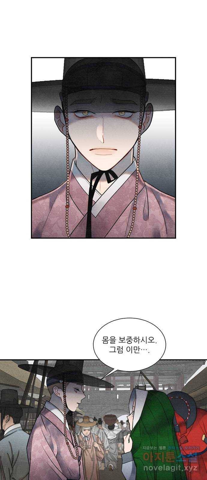 광해의 연인 55화 29