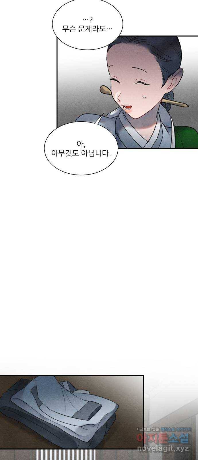광해의 연인 55화 34