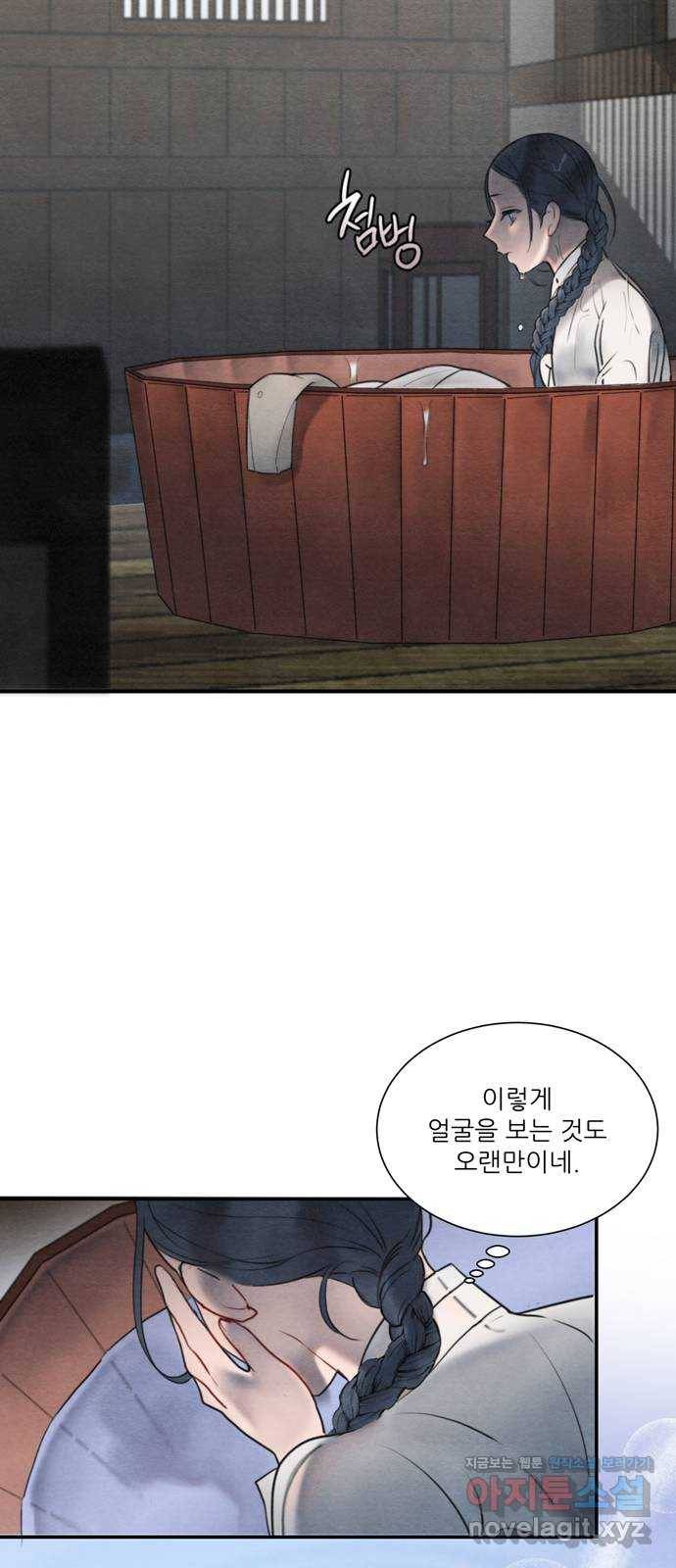 광해의 연인 55화 35