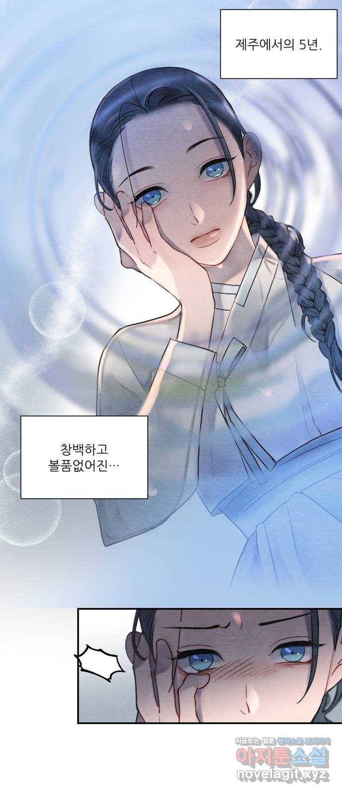 광해의 연인 55화 36