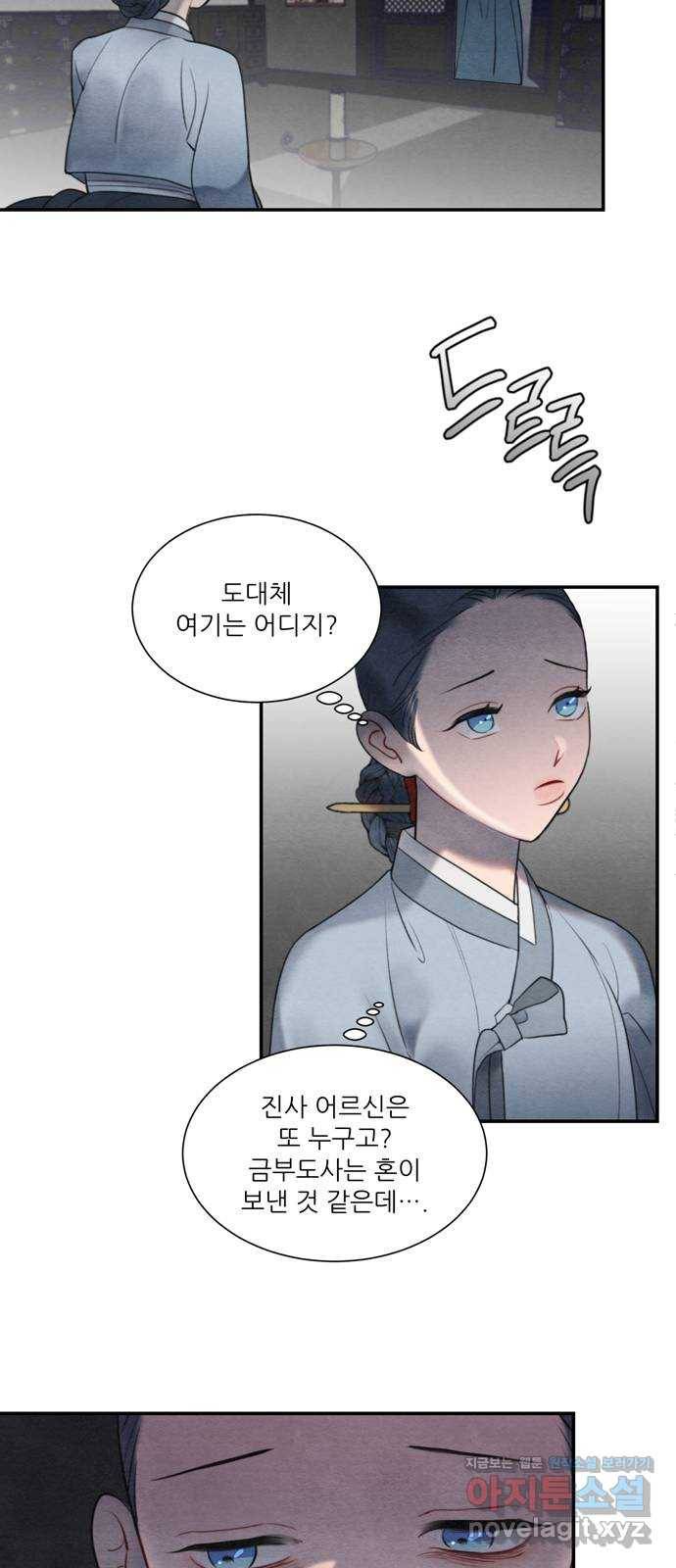 광해의 연인 55화 38