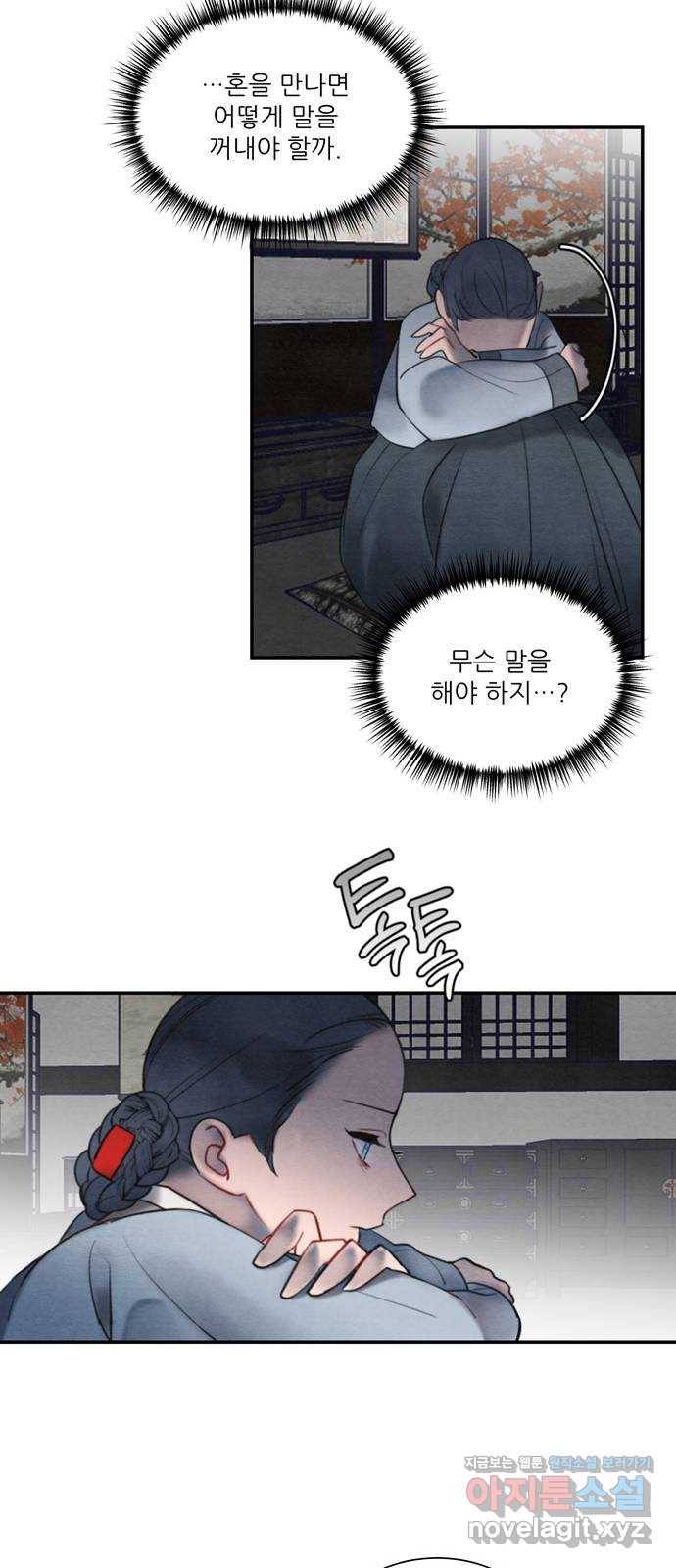 광해의 연인 55화 40