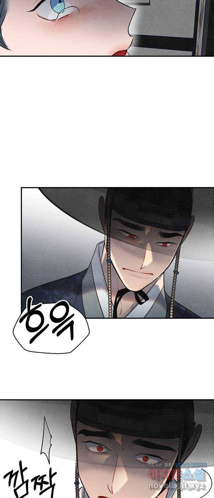 광해의 연인 55화 45