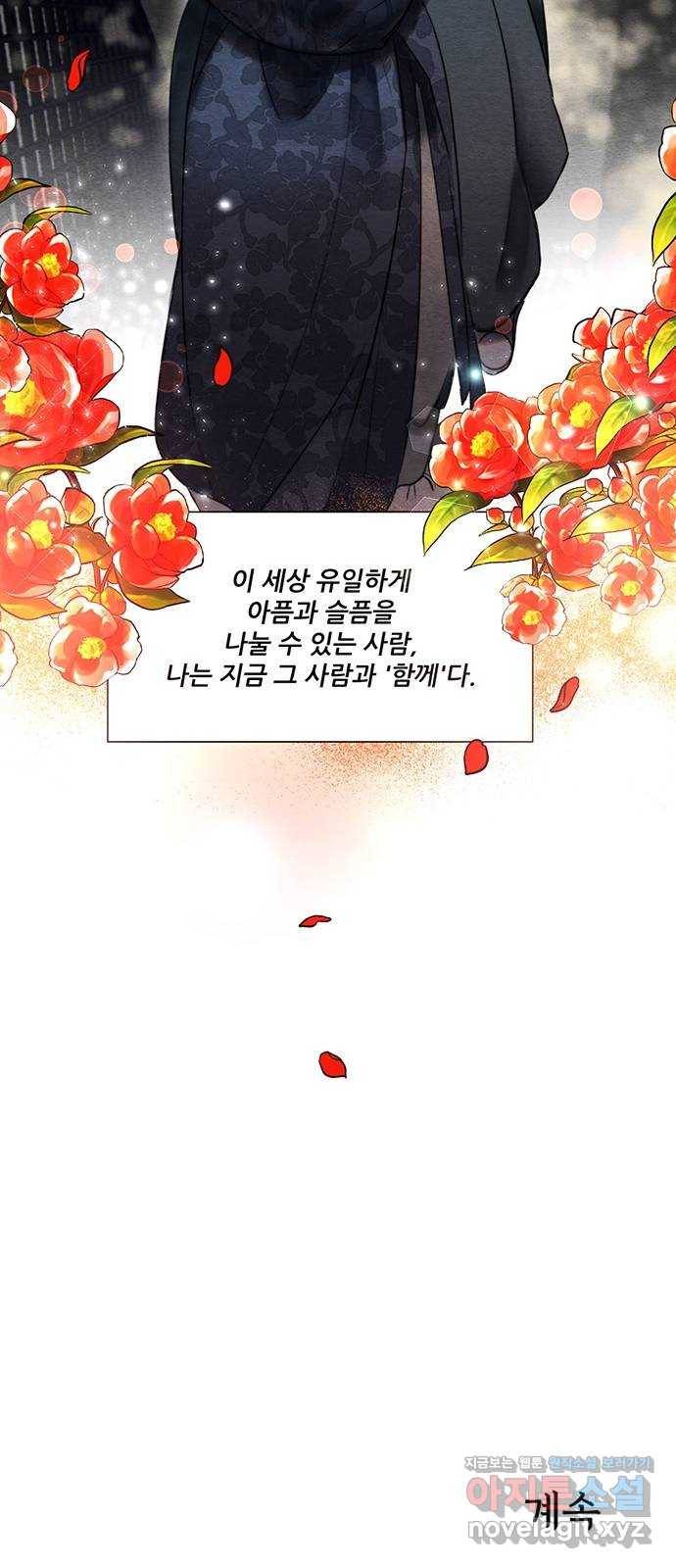 광해의 연인 55화 52