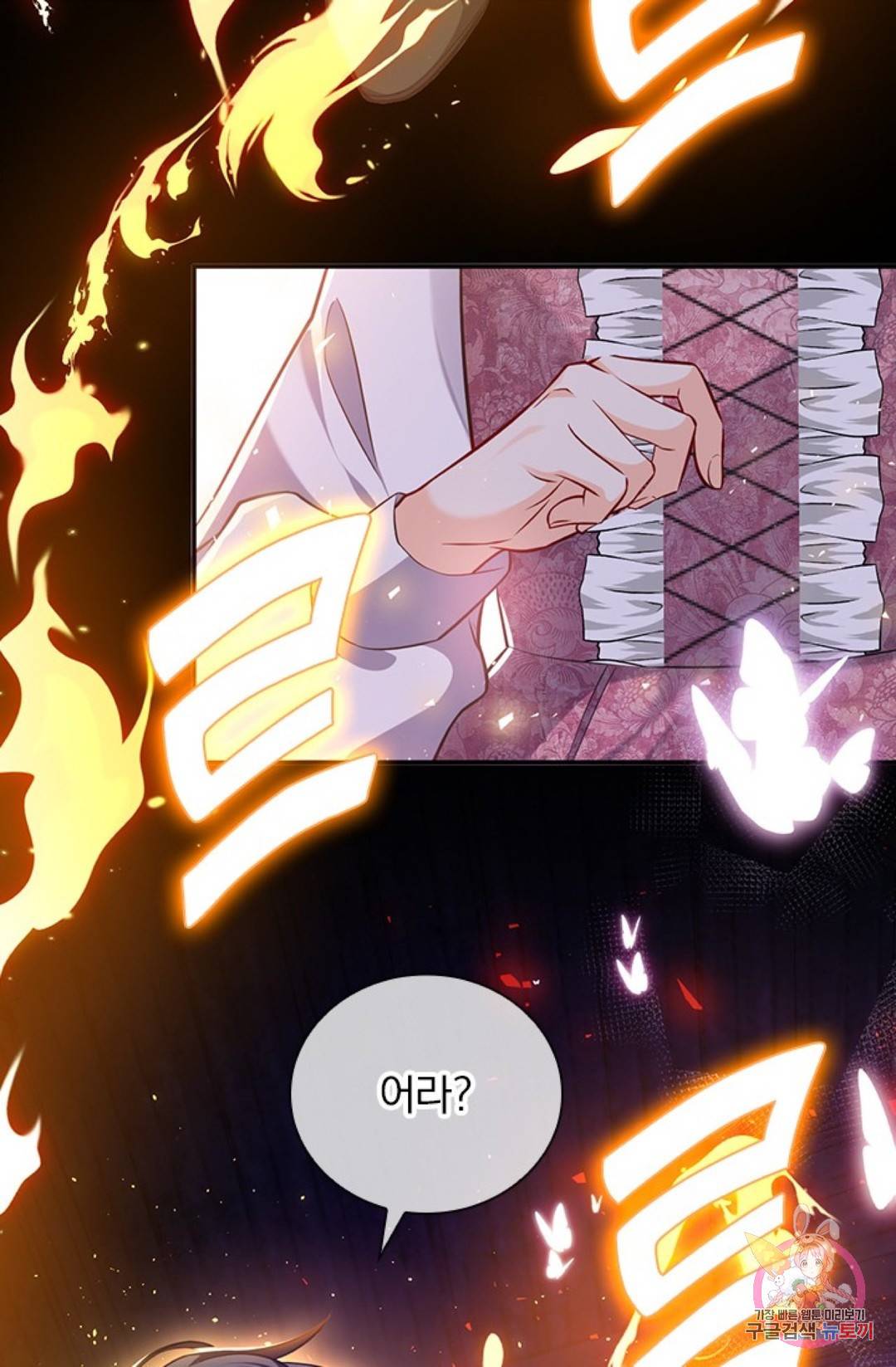 마녀 따위 안 할래요 23화 3