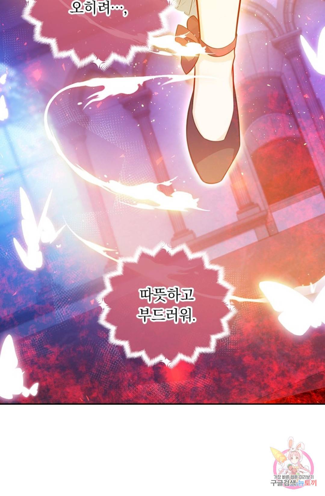마녀 따위 안 할래요 23화 5