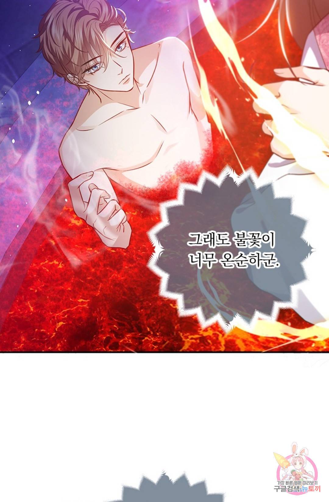 마녀 따위 안 할래요 23화 8