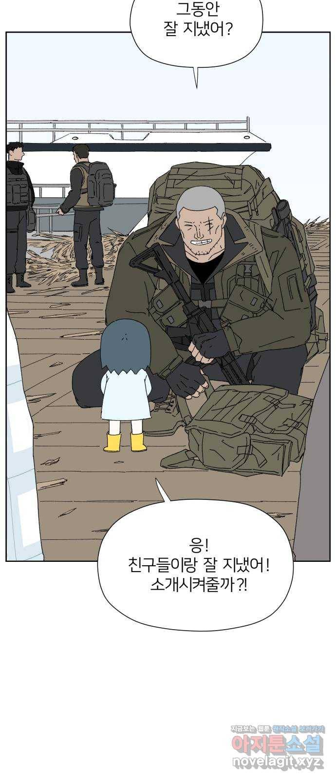 물위의 우리 19화 새 만남을 하자~! 5