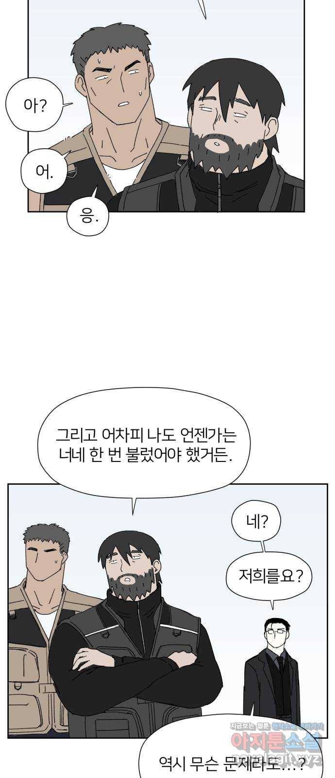 물위의 우리 19화 새 만남을 하자~! 8