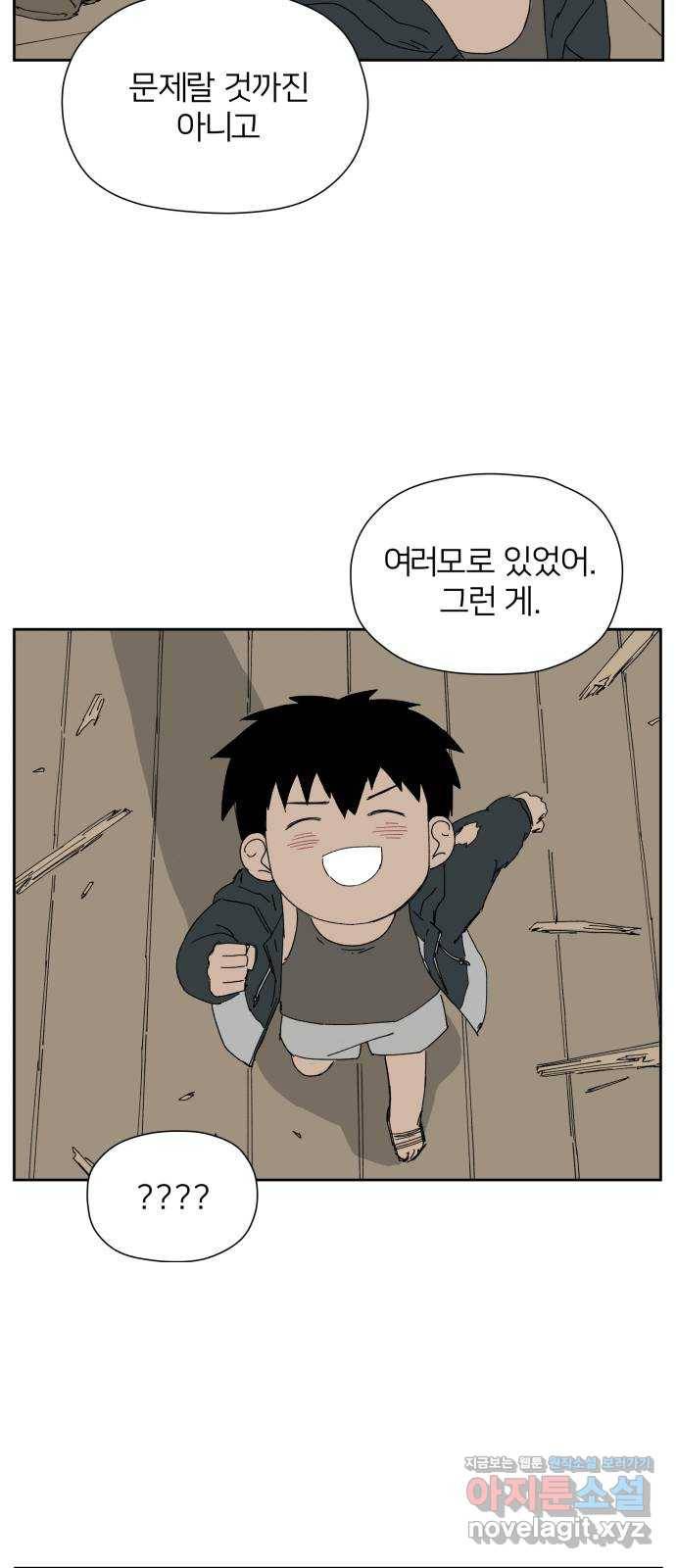 물위의 우리 19화 새 만남을 하자~! 10