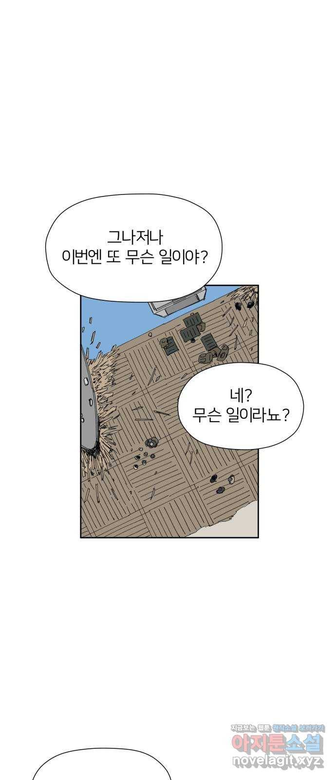 물위의 우리 19화 새 만남을 하자~! 12