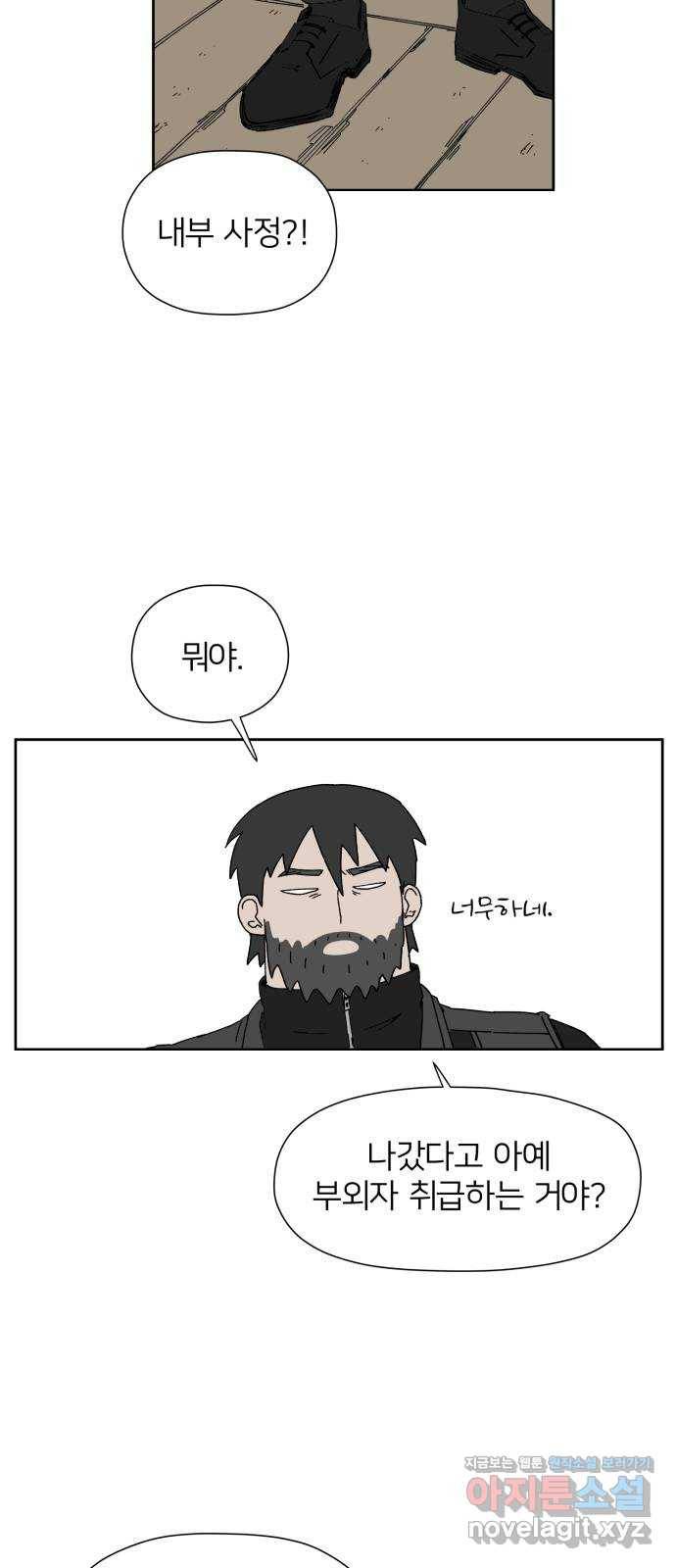 물위의 우리 19화 새 만남을 하자~! 15