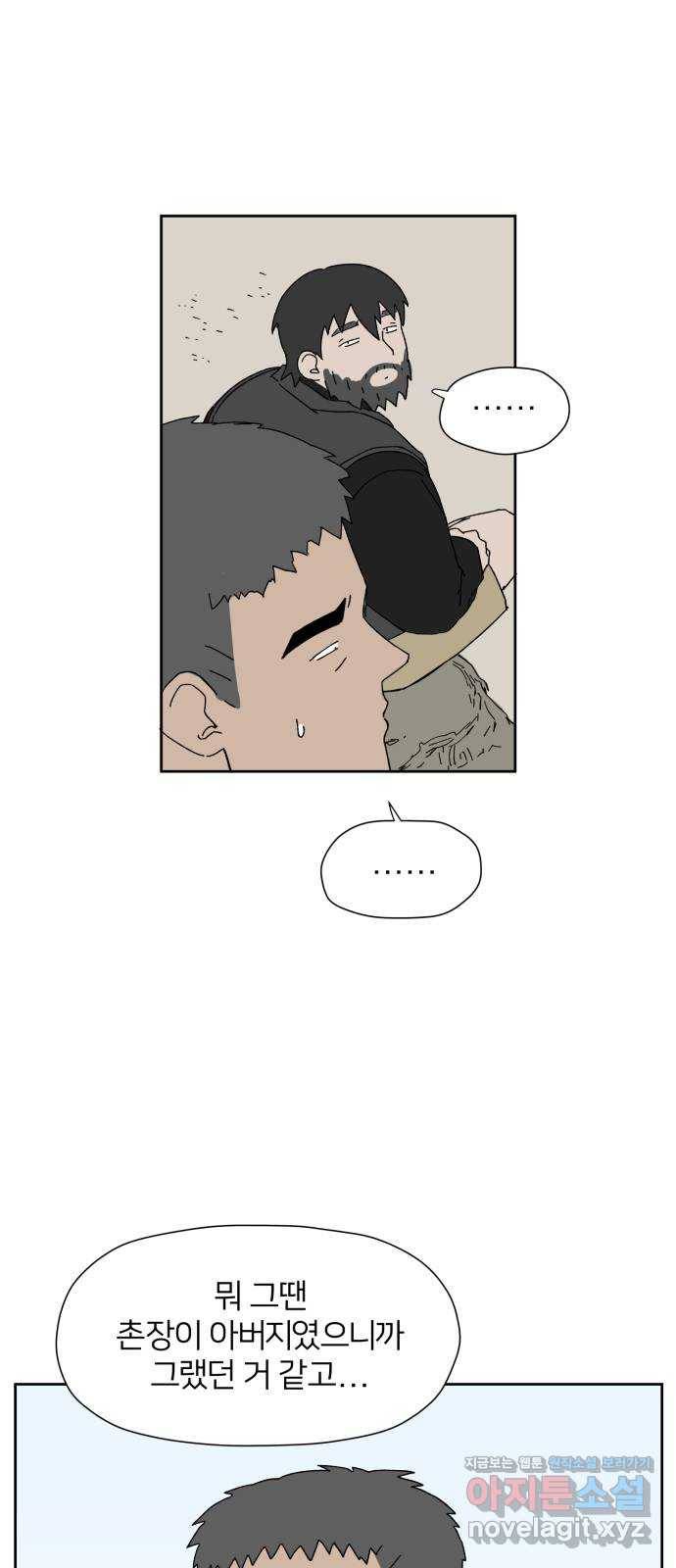 물위의 우리 19화 새 만남을 하자~! 25