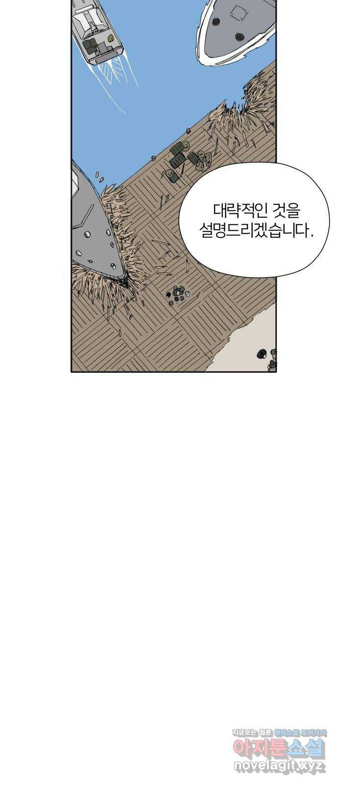 물위의 우리 19화 새 만남을 하자~! 30