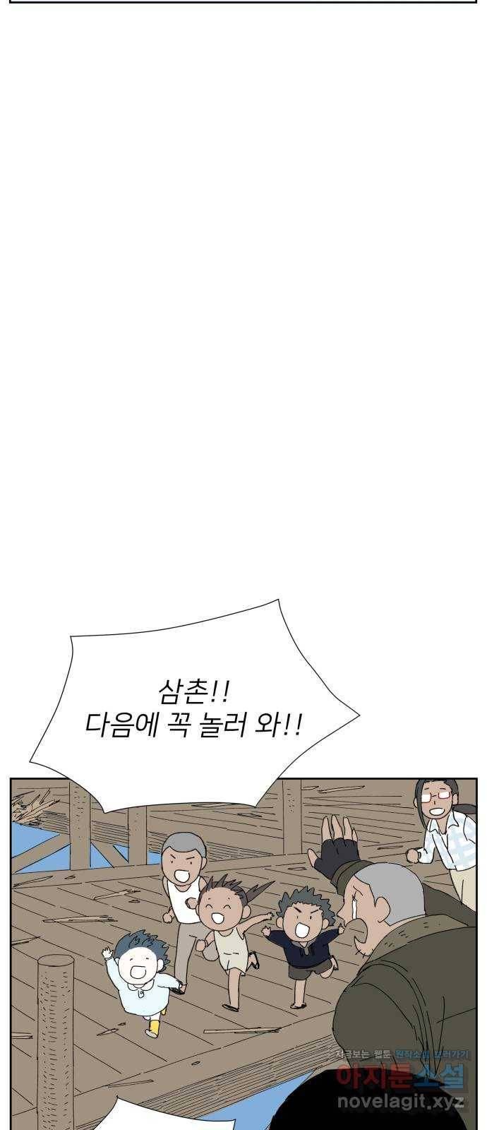 물위의 우리 19화 새 만남을 하자~! 42