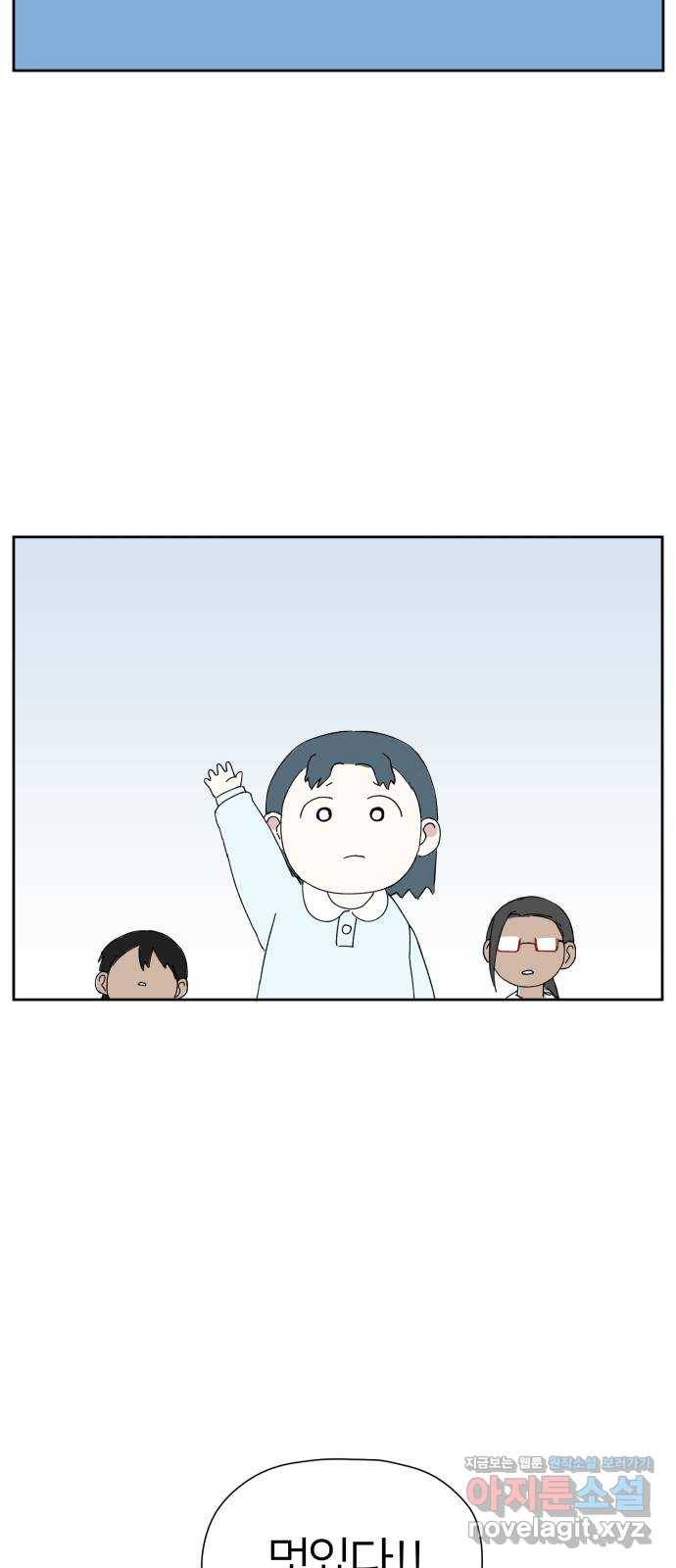 물위의 우리 19화 새 만남을 하자~! 45