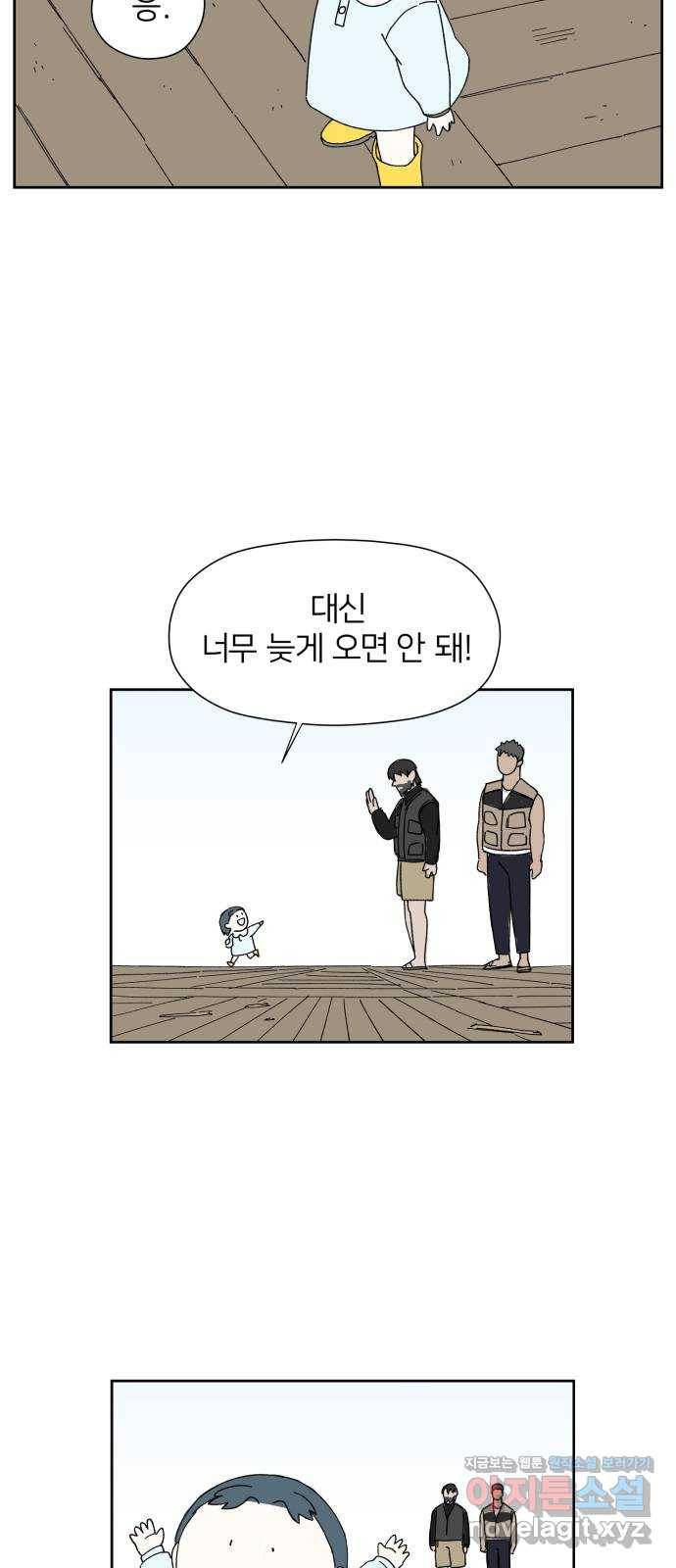 물위의 우리 19화 새 만남을 하자~! 51