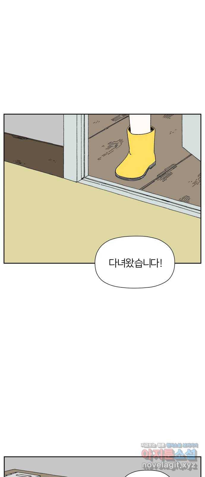 물위의 우리 19화 새 만남을 하자~! 62