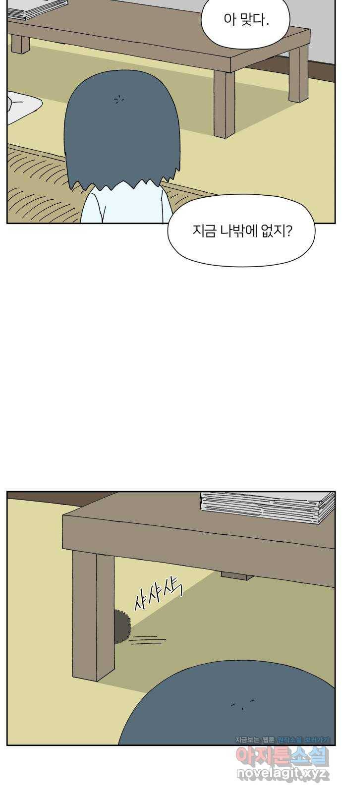 물위의 우리 19화 새 만남을 하자~! 63