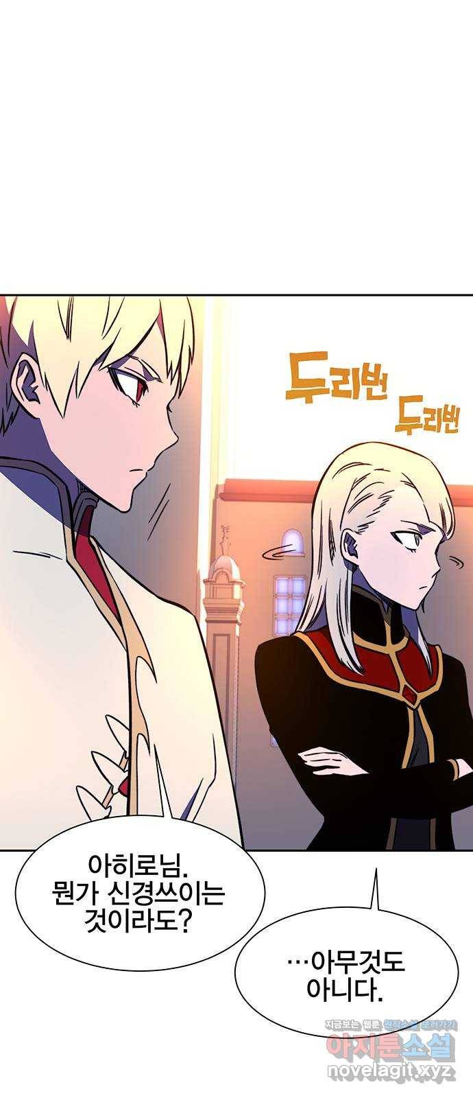 엑스애쉬 23화 2