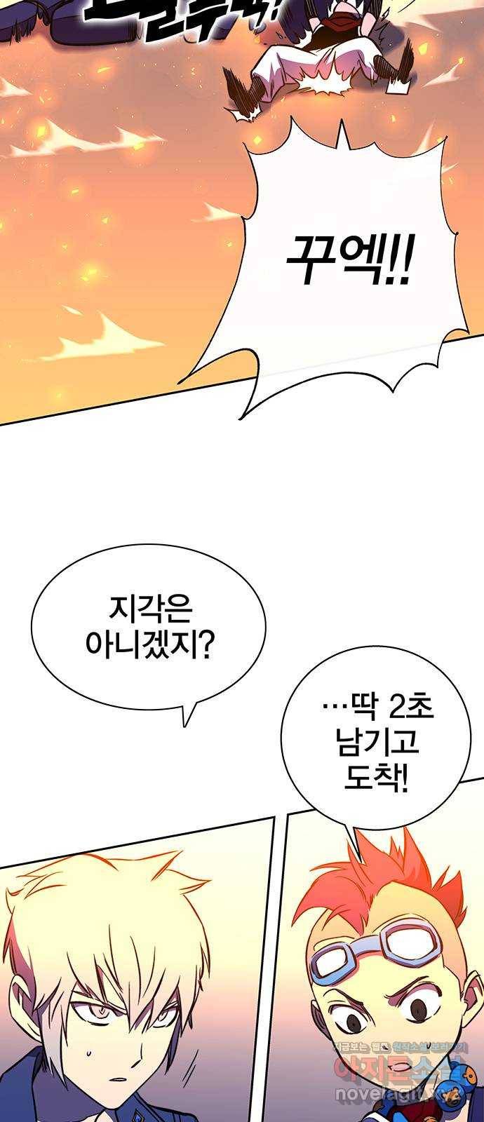 엑스애쉬 23화 4