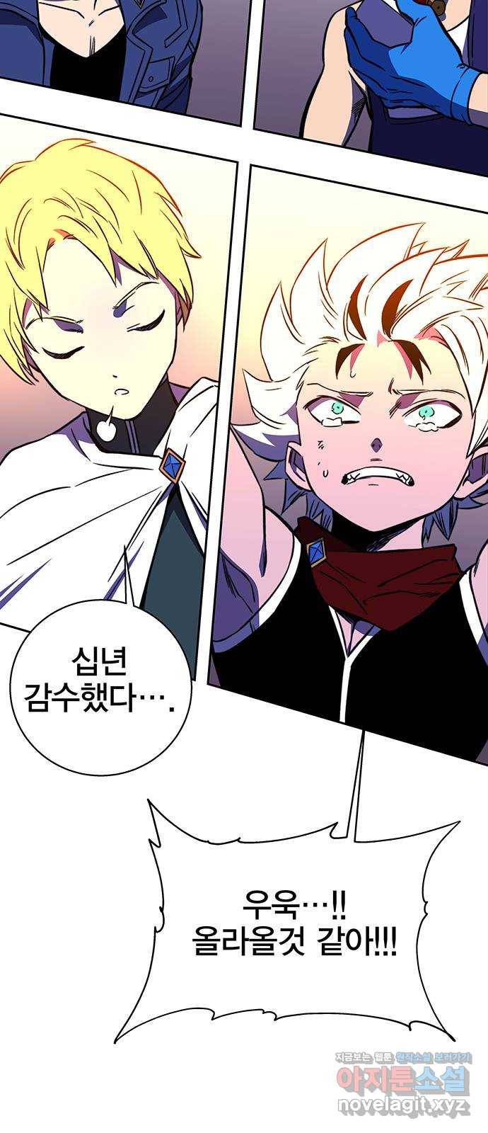 엑스애쉬 23화 5