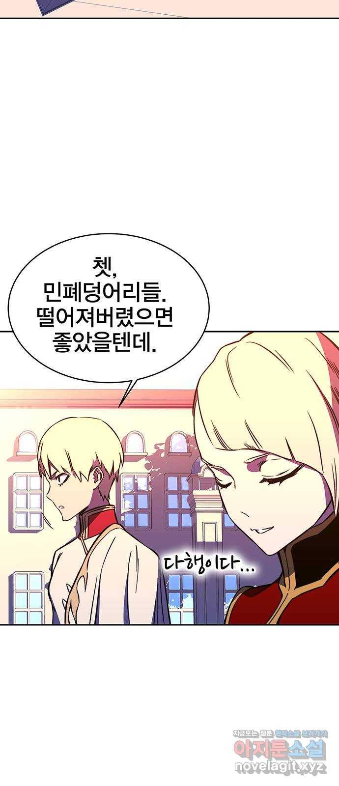 엑스애쉬 23화 6