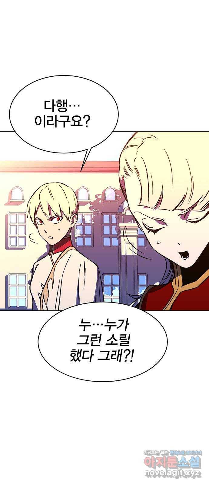 엑스애쉬 23화 7
