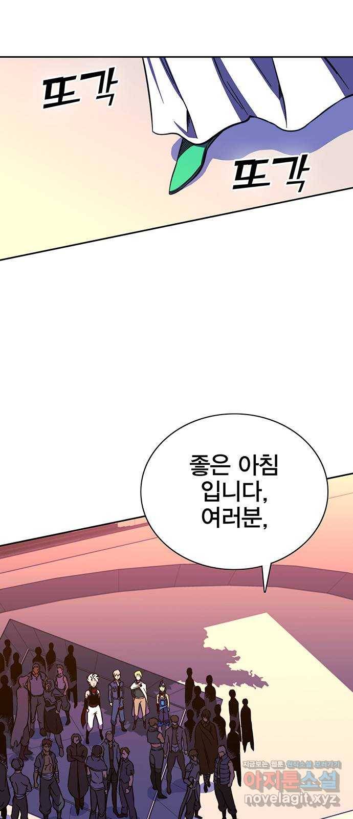 엑스애쉬 23화 8
