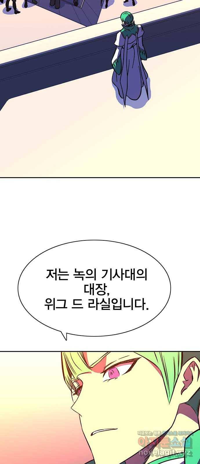엑스애쉬 23화 9