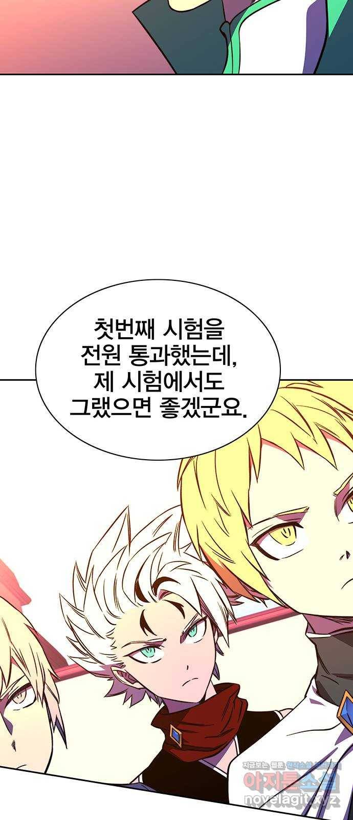 엑스애쉬 23화 10