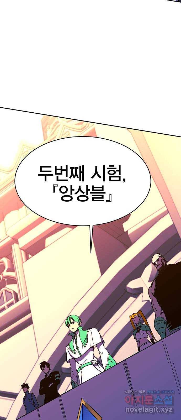 엑스애쉬 23화 11