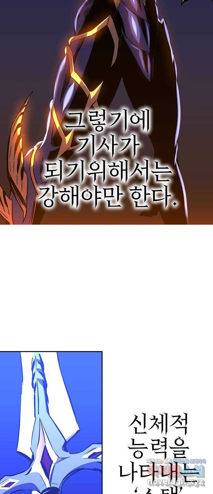 엑스애쉬 23화 16
