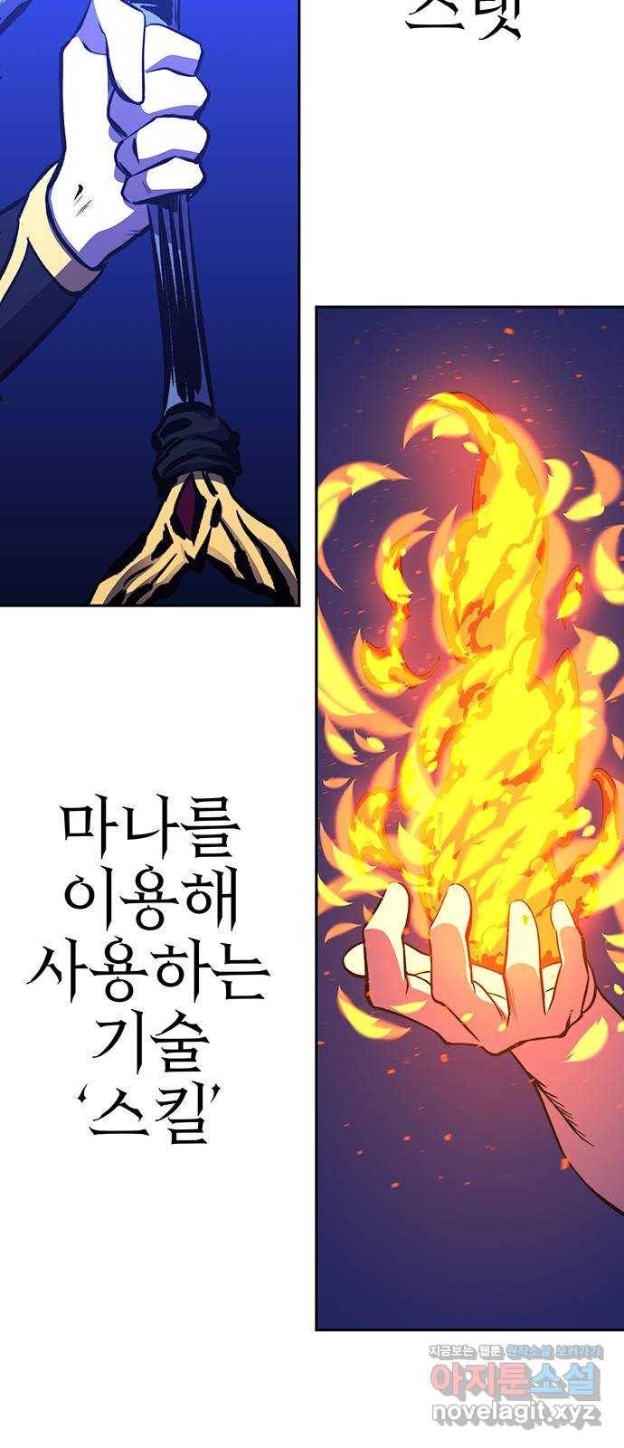 엑스애쉬 23화 17