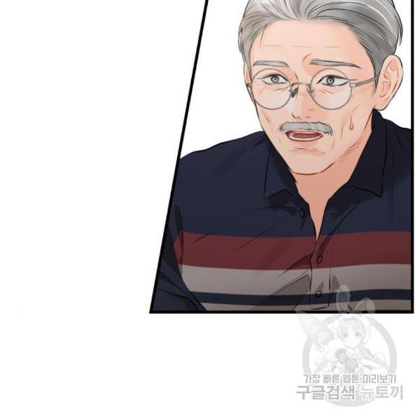 감 비서가 고장났다 42화 3