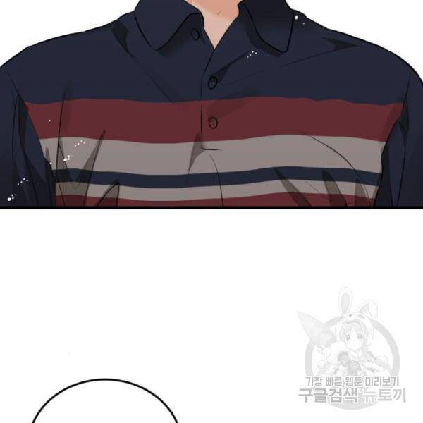 감 비서가 고장났다 42화 13