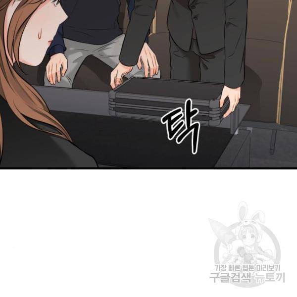감 비서가 고장났다 42화 26