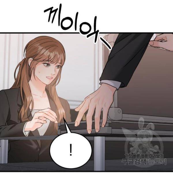 감 비서가 고장났다 42화 27