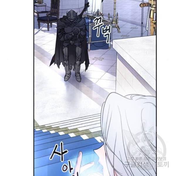 소공녀 민트 18화 6