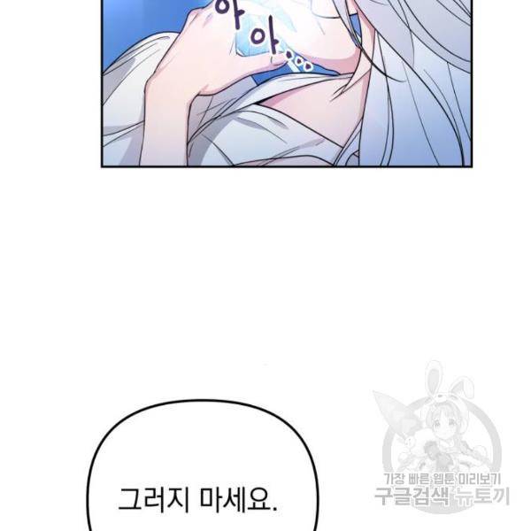 소공녀 민트 18화 7