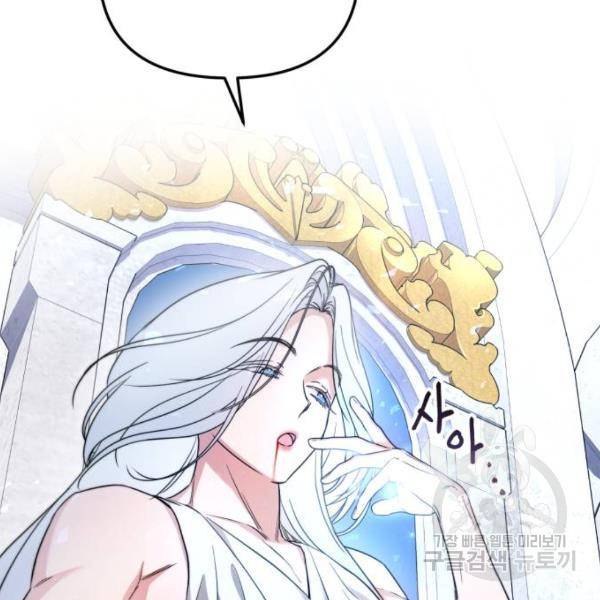 소공녀 민트 18화 8