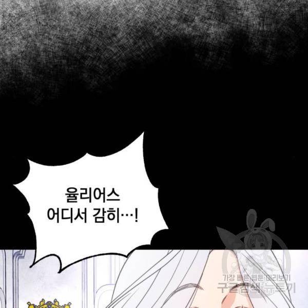 소공녀 민트 18화 11