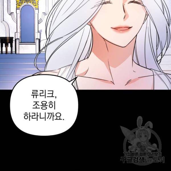 소공녀 민트 18화 12