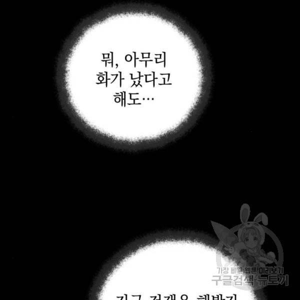 소공녀 민트 18화 13